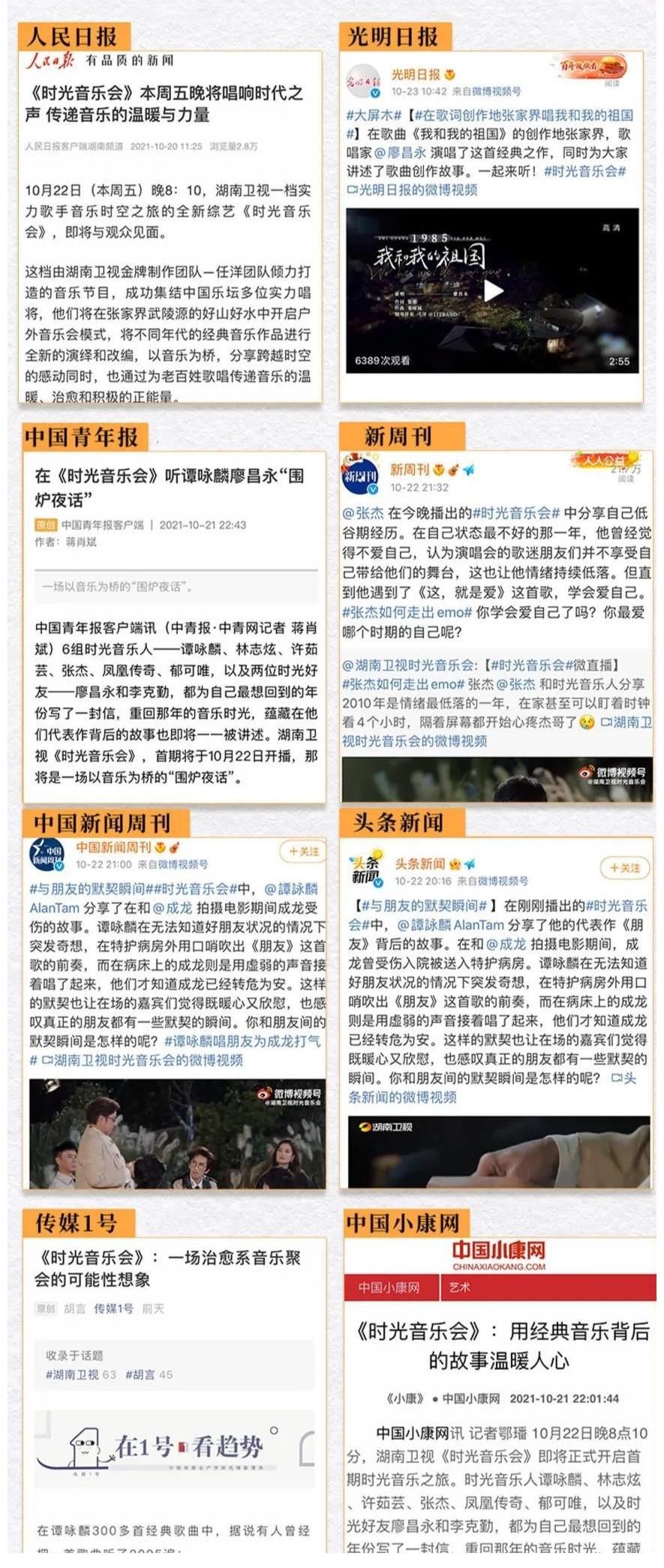 《时光音乐会》真是宝藏音综!看了上百条评论,竟没找到一个差评