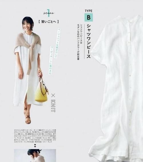 曲线感|今夏流行的“日系穿法”,这4点才是精髓,3、40岁女人穿精致减龄