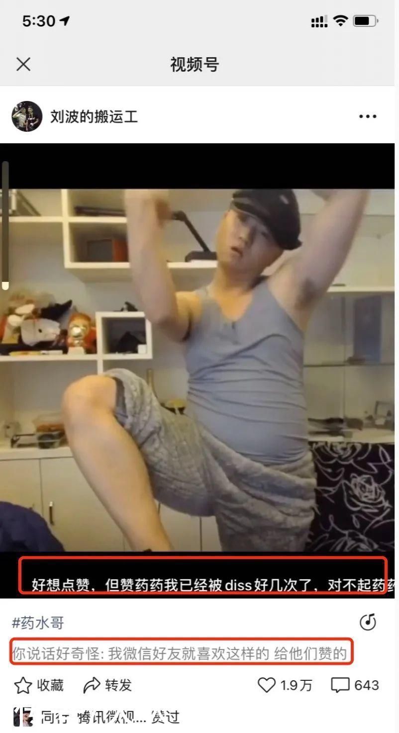 微信|万字长文：谈谈我对视频号的思考