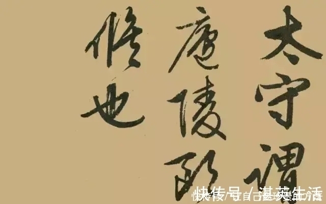 行书&文征明的行书《醉翁亭记》笔锋刚利,骨力雄劲,有古朴超凡的风神