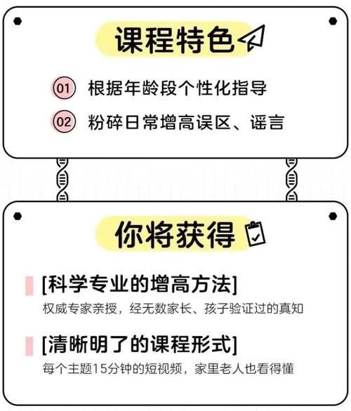 长高|孩子长高黄金期就这几年！我们能做点什么呢？！