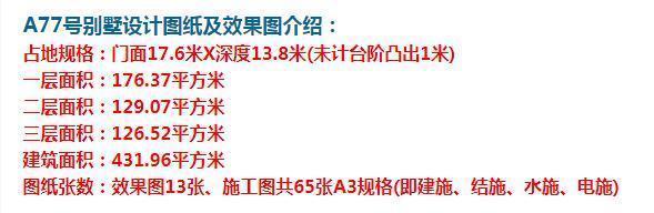 小平楼|这套欧式别墅,适合乡村环境,让人赏心悦目