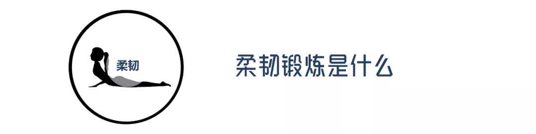 柔韧|保持四大机能，身体就不算老！延缓衰老，需坚持这一味“良药”