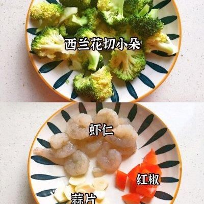 家常美味虾仁西兰花，锁住家人的胃