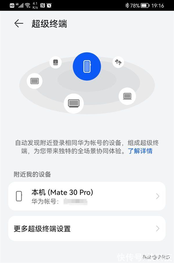 鸿蒙|Mate30 Pro老用户升级鸿蒙系统：这三大感受完全变了