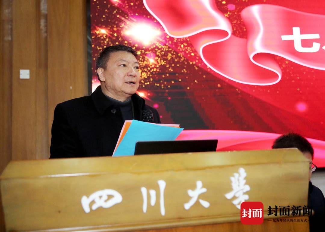 李京梅|第五届“李京梅奖教金”颁奖典礼在川大历史文化学院举行 21位教职工喜获奖励