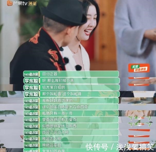 《希望的田野》赵小棠综艺感拉满,“女中大张伟”也太好笑了