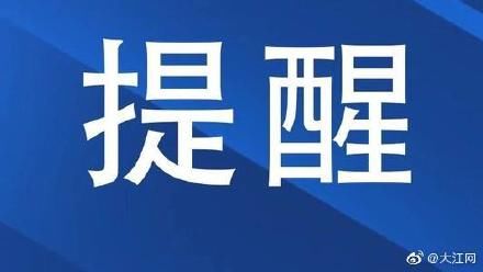 路段|为高考助力 6月8日下午南昌这些路段将禁行！