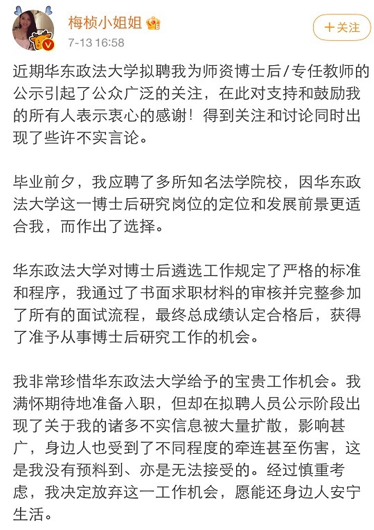 梅楨|學(xué)術(shù)水平被質(zhì)疑后放棄大學(xué)任教機(jī)會(huì),梅楨這兩個(gè)月怎么過(guò)的?