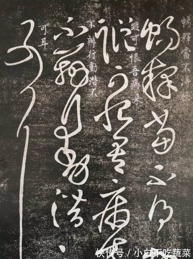 草书委员会!当代草书有四位“天花板”式的人物,看看都有谁?