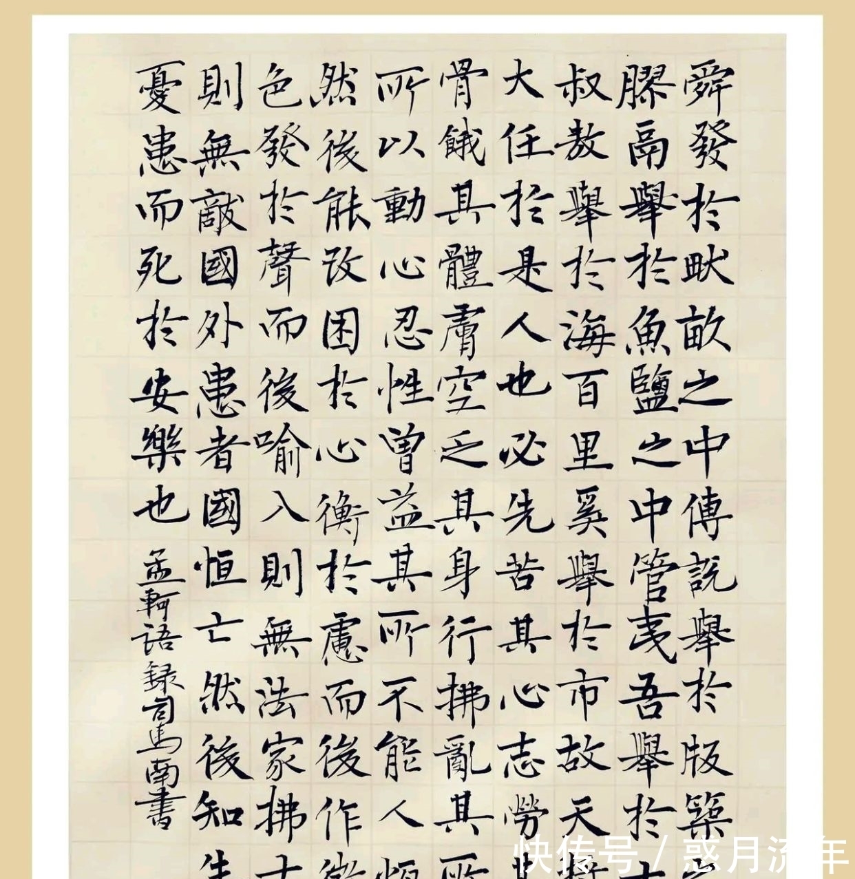 书法作品#司马南书法作品欣赏,小楷书法刚劲有力,字如其人,宛如“斗士”