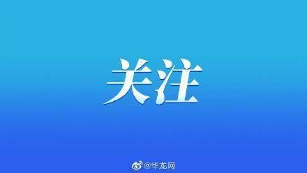 手术|2月1日起 重庆三级医院日间手术费用可报销