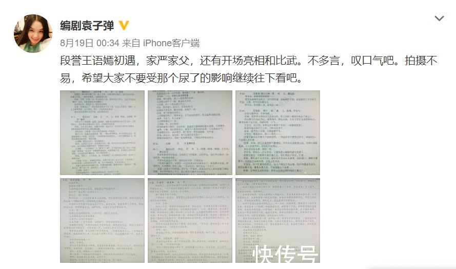 白澍|编剧晒剧本回应新《天龙八部》争议,称段誉尿裤子是现场发挥!