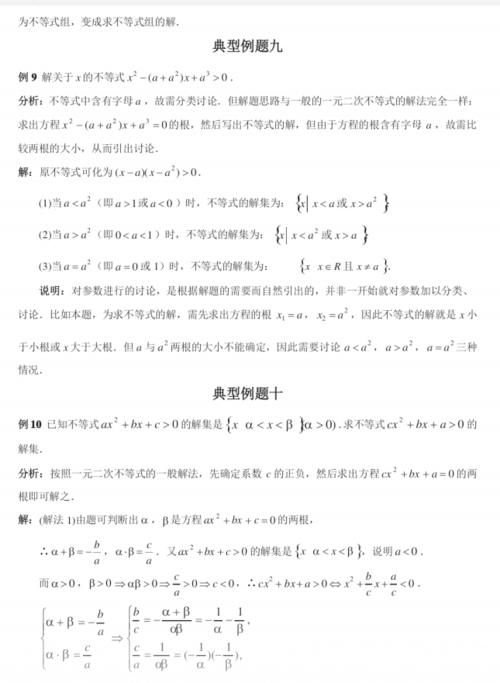 数学有哪些必记的不等式？高考数学不等式15种典型解题方法大全