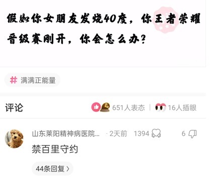 |搞笑神回复:宇智波家族没有哪位成员?多野结衣?