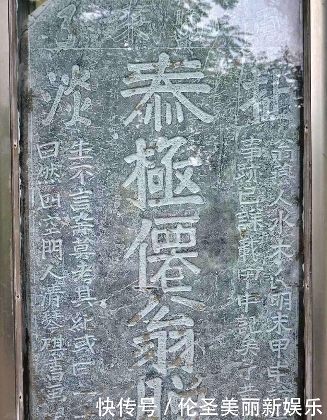 碑文|历史上真有穿越者?考古发现明代石碑,碑文刻着:扯淡,再不来了