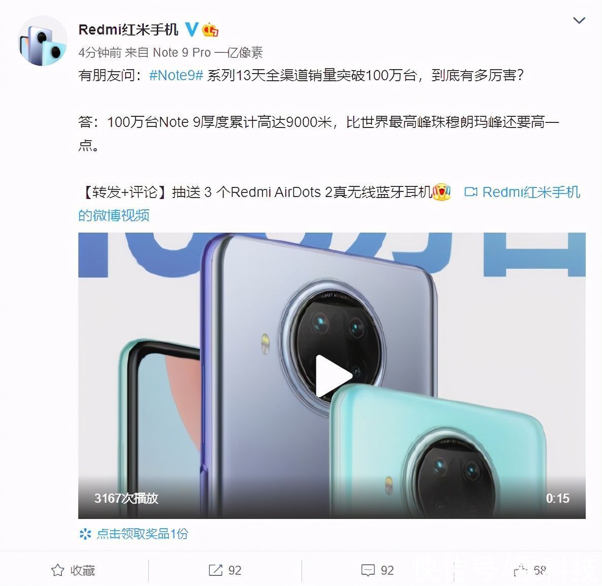 手机市场|销量百万！Redmi Note 9系列卖爆了：做全球爆款机型