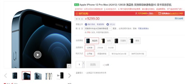 Max|皇帝版1.2万元 iPhone 12 Pro Max首批已卖光：依然真香