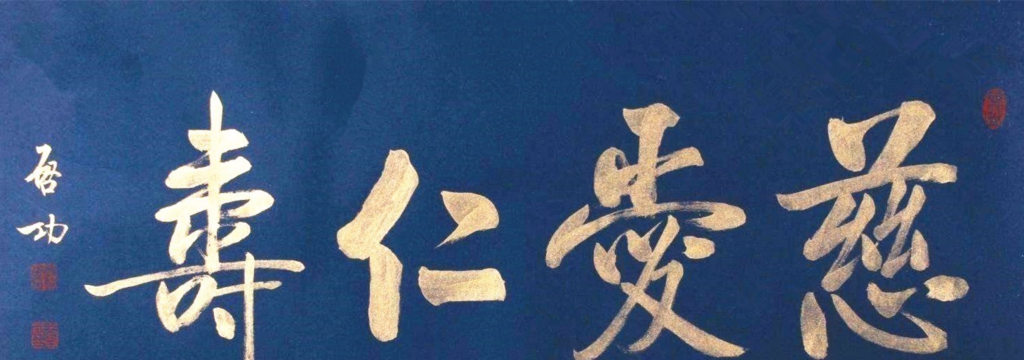 书法|从舒同到启功,再到沈鹏和张海,6位书协主席的书法水准如何