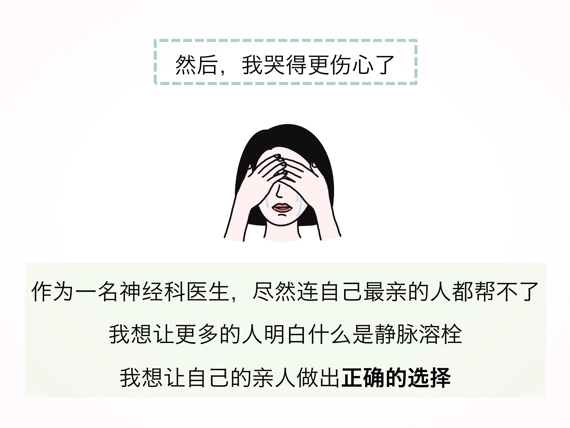 脑血管病|您为什么要选择静脉溶栓？