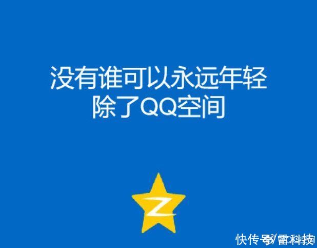 非好友|我们不再刷QQ空间，只是因为广告太多么？
