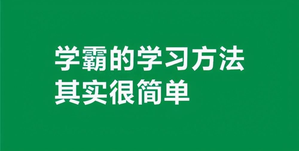 成绩|班级中等生，很努力成绩却上不去！亲身经历告诉你为什么？