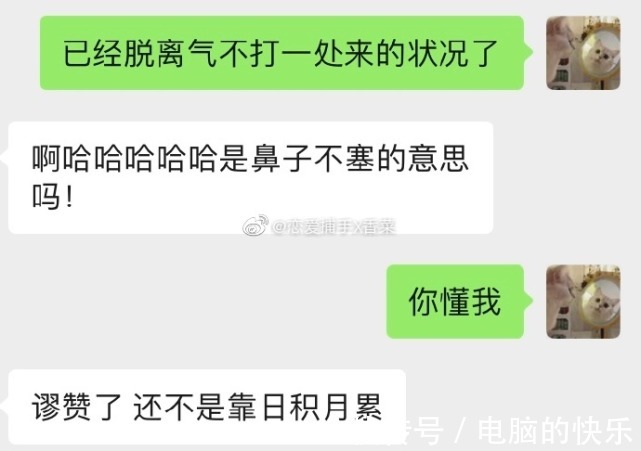 |搞笑女居然也能和帅哥有爱情？救命有被狠狠甜到……