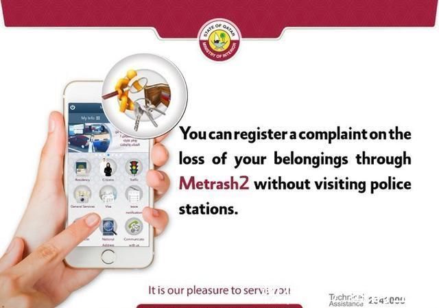 手机|在卡塔尔丢失了ID,钱包,手机或支票,去哪里报备