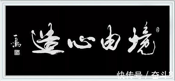 书画艺术#百年巨匠·传世名家——画家王友民作品赏析