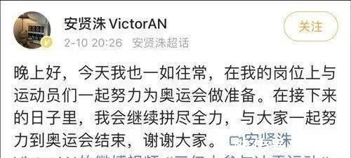 中国队|被网暴的中国队教练安贤洙再发文，内容有深意，或已心生退意