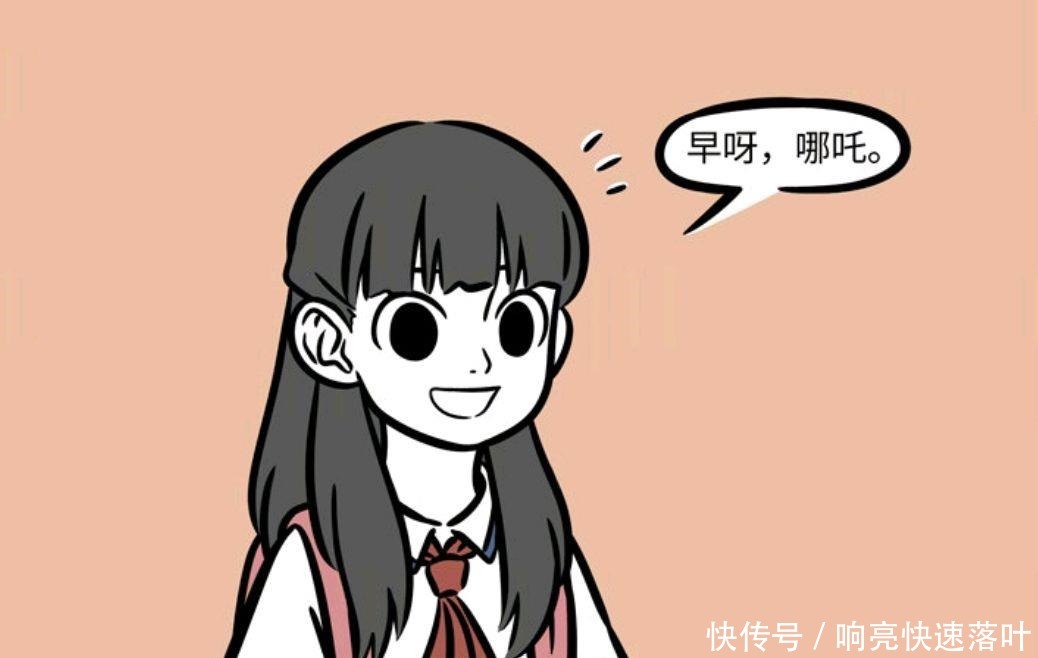 身高|非人哉漫画她对哪吒才是真爱，身高才是他们之间的距离