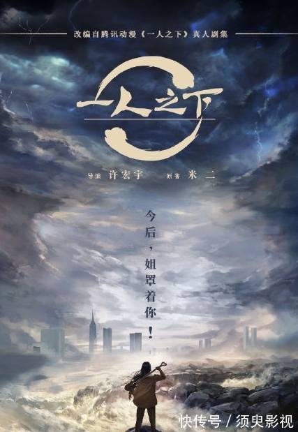 男主|《一人之下》真人版10月开机,男主定为鹿晗,女主是“鬼马少女”