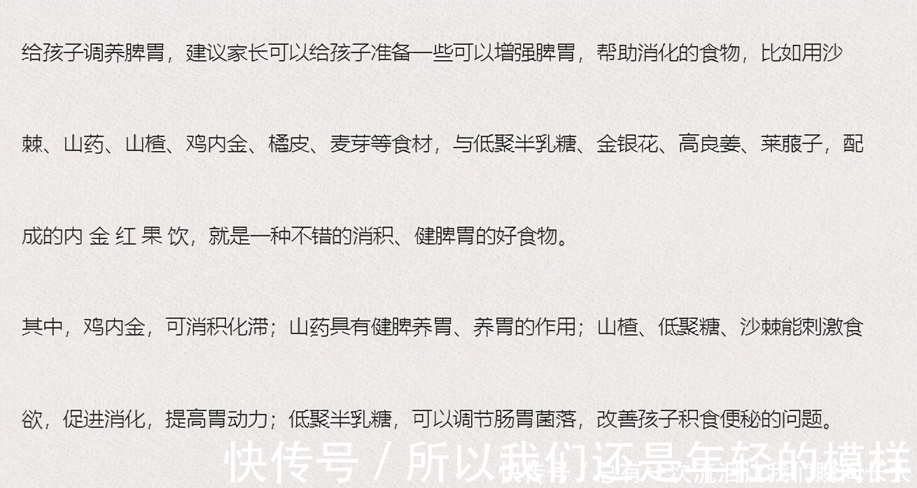 发育|儿科大夫提醒：宁愿孩子饿着，2种辅食也别给碰！当心孩子不发育