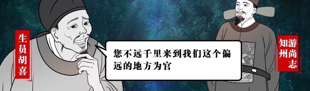 曾经在吏部考试名列一等的从五品知州,最终身首异处,其中究竟发生了什么?