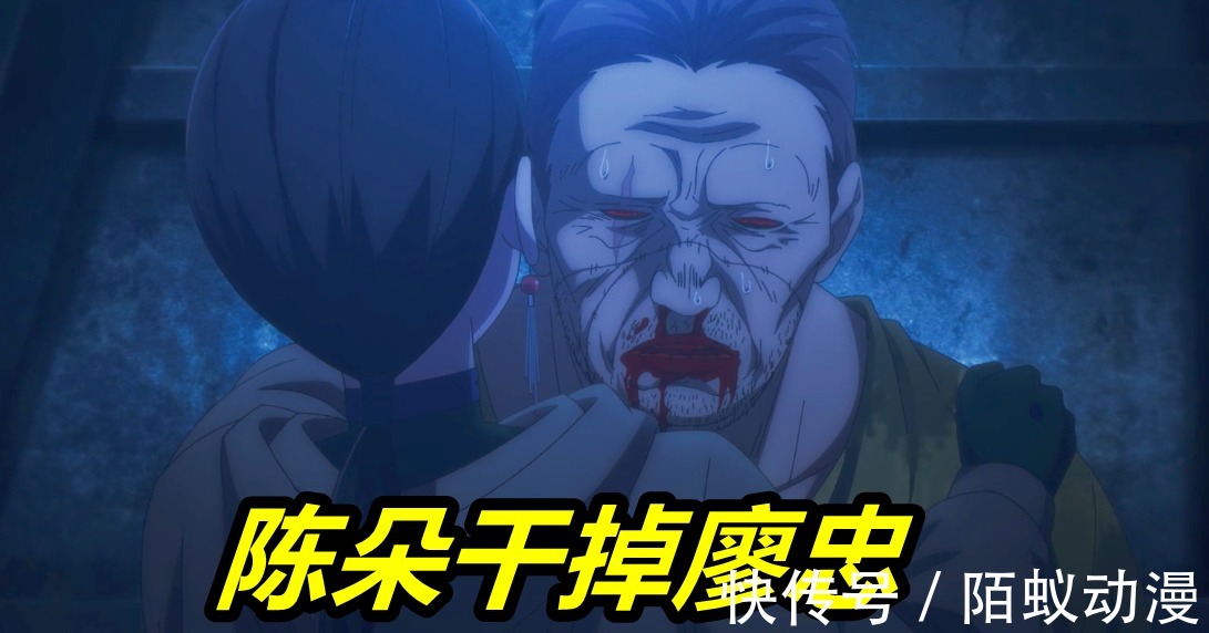 异人|一人之下4:陈朵亲手干掉廖忠,原始蛊毒太强悍,“死亡之吻”真扎心