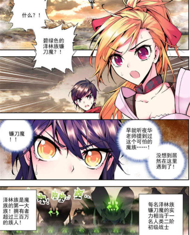 神印王座 龙皓晨升队长 身上秘密被曝光 女神被瞒太久很不满 天合乐学帮助家长发现孩子的更多可能