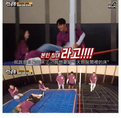 runningm一大意就暧昧！《Running Man》金钟国喊，想像这里是‘我的床’