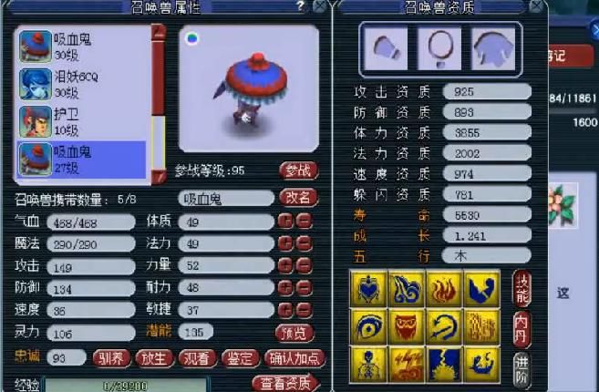 须弥|梦幻西游：6技能须弥胚子回炉弹出稀有成就，全服第一机关兽出炉！