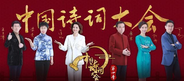 董卿退居幕后,《诗词大会》新主持龙洋表现如何观众一语道破!