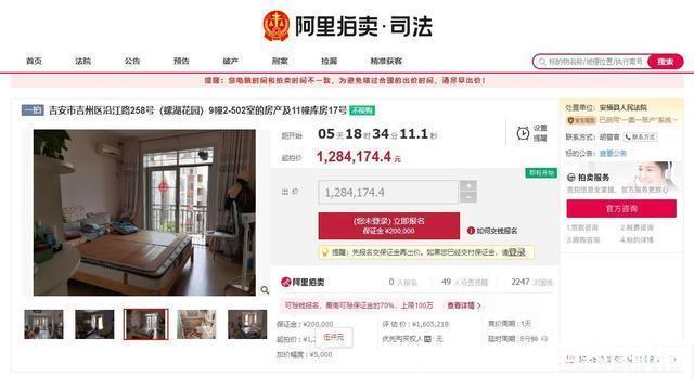 不动产权|江西省吉安市一156平房产将拍卖,以127万元起拍,这房值么