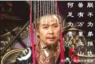 诸葛亮|关羽死后刘备为何执意东征孙权？诸葛亮感叹：此人若在，定能制止