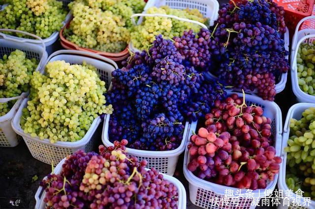 抓紧|爱吃葡萄的要留意了,我也是今天才知道,抓紧告诉身边的人