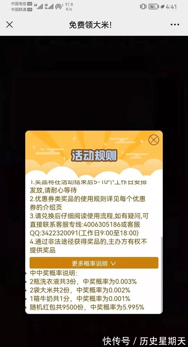 记者|假抽奖 真陷阱——谨防快递包裹成为二维码广告牟利工具丨生活观察