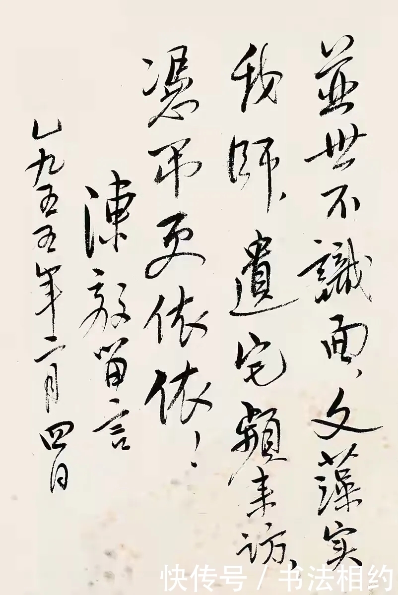 行书$陈毅元帅的书法是十大元帅中最有碑帖功底的,沉着冷静,酣畅淋漓