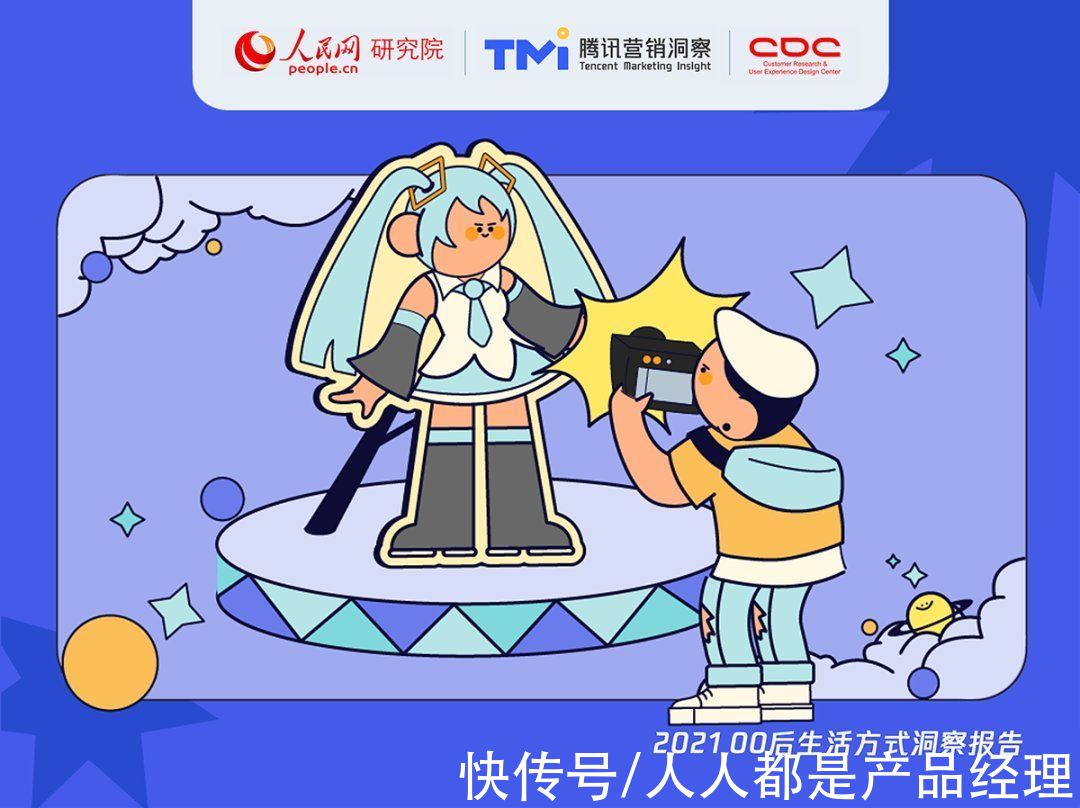 有机会|2021年00后生活方式洞察报告
