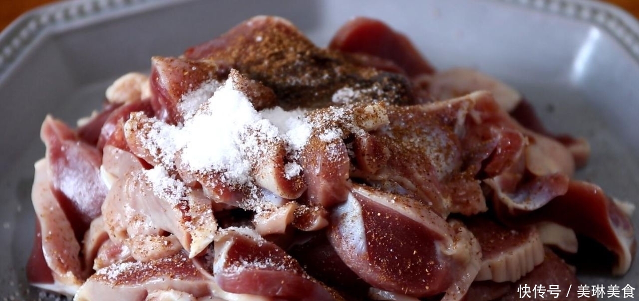 不用焯水,不用油炸,不用炒,教你孜然鸡胗的做法,越吃越香