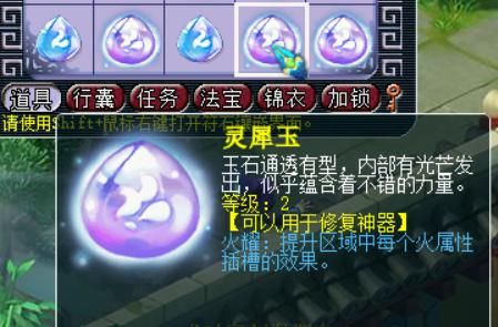 瞬间|梦幻西游：玩家挖牌子亏得底朝天，转战鉴定灵犀之玉，瞬间满血复活