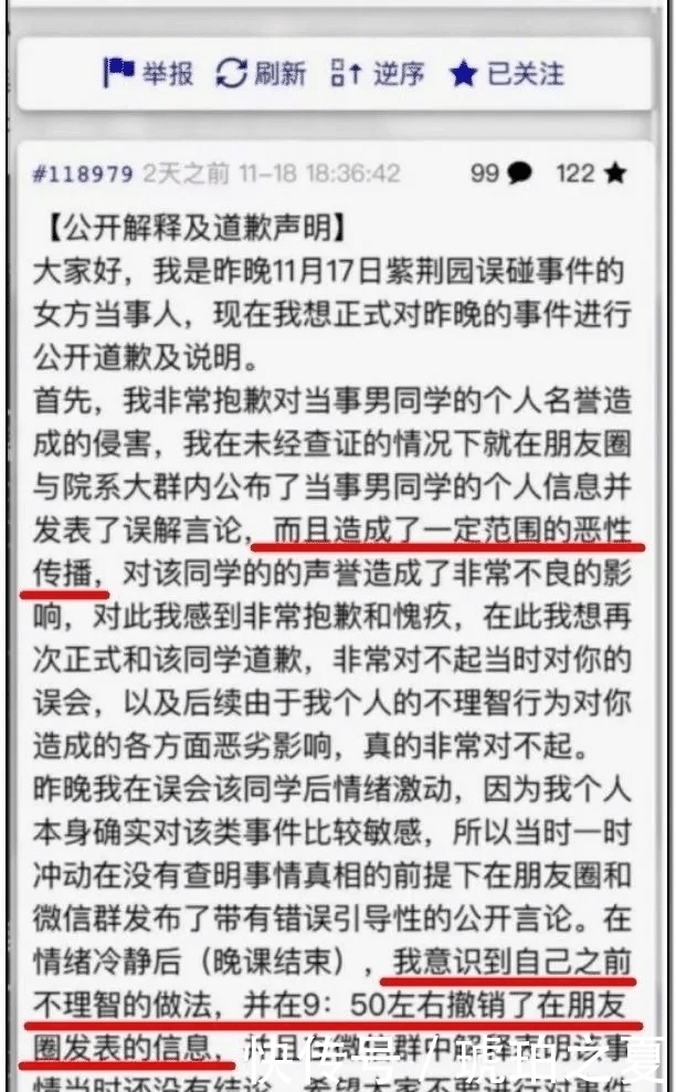 清华大学女生唐靖宣称，要让学弟“社会性死亡”，你如何看待？