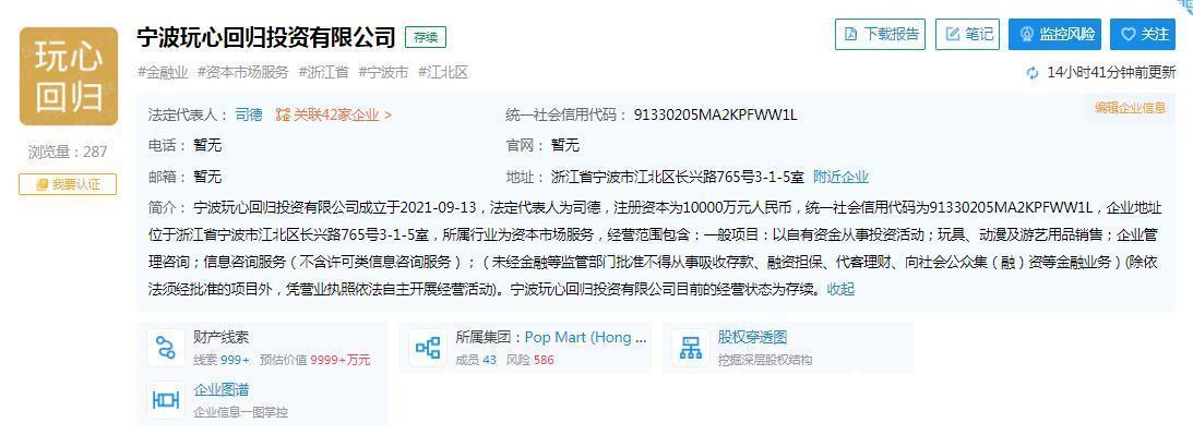 盲盒|从汉服、动漫到投资公司!泡泡玛特的盲盒里还想装点啥?
