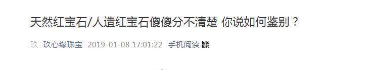 反射光!珠宝界的“黑”话,一出口就知道是个懂行的人!